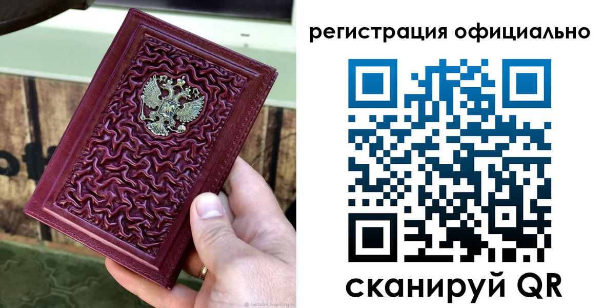 временная регистрация гарантия в Орехово-Зуево